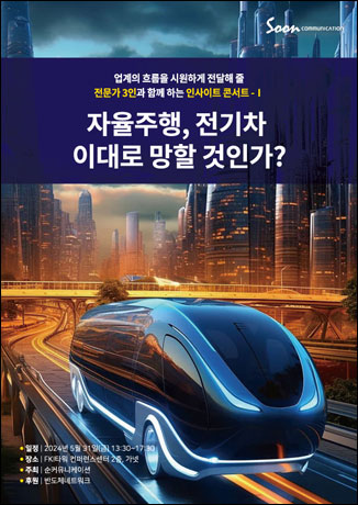 자율주행, 전기차 이대로 망할 것인가?